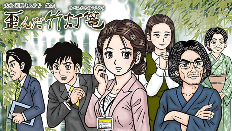 Oita Beppu Mystery Guide: The Warped Bamboo Lantern chegando ao PC em 8 de agosto no Japão
